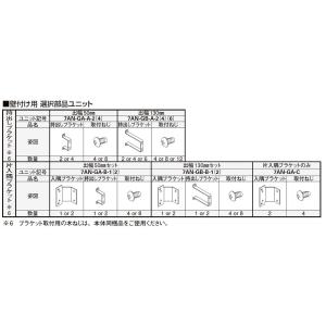 片入隅用 持ち出しブラケット 出幅：50mm 1個入り 7AN-GA-B-1 アウターシェード/20...