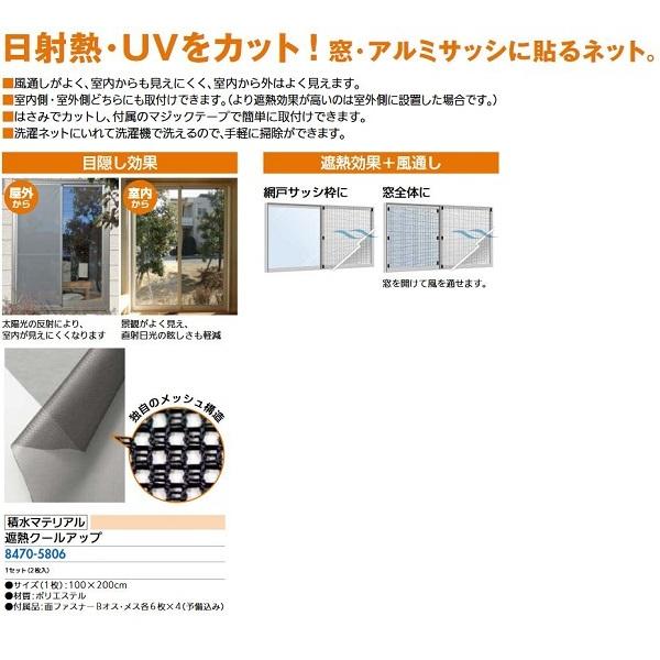 リフォーム用品 積水マテリアル 遮熱クールアップ 100×200cm 2枚セット 84705806