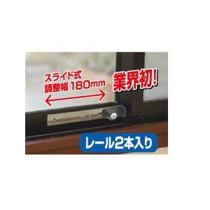 リフォーム用品 ガードロック 窓ボー犯錠 ダブルレール No540WS シルバー 86803603