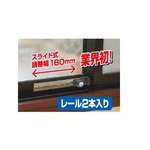 リフォーム用品 ガードロック 窓ボー犯錠 ダブルレール No540WB ブロンズ 86803706