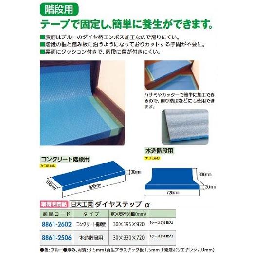 リフォーム用品 日大工業 ダイヤステップα 木造階段 14枚 厚3.5×框30×奥行330×72 8...