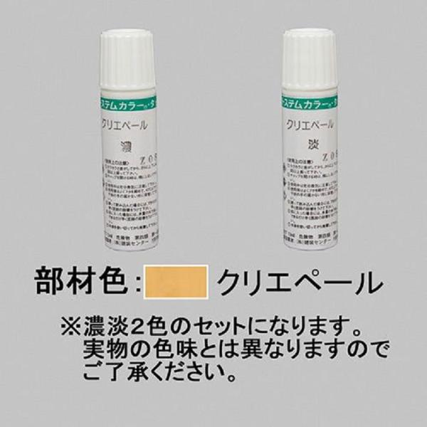 補修塗料タッチペン 13ml / 1本入り 部品色：クリエペール 8KKP04PA 交換用 部品 L...