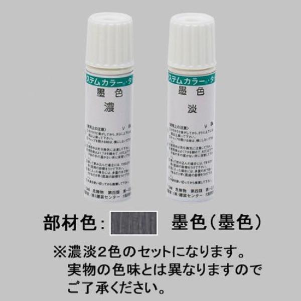 補修塗料タッチペン 13ml / 1本入り 部品色：墨色 8KKP04WD 交換用 部品 LIXIL...