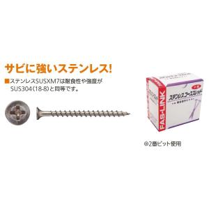 リフォーム用品 ファスリンク ステンコーススレッド ラッパ頭 4.2×38mm 700本入 全ネジ ...