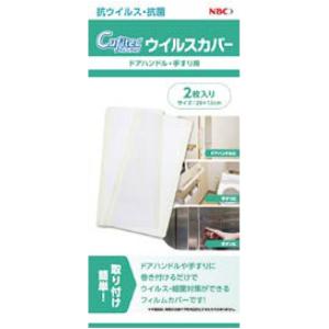 Cufitecウイルスカバー / 1袋(10枚)入り 93501052 NBCメッシュテック