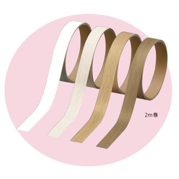 エッジテープ 20mm × 2m / 1個入り 色：ホワイトチェリー 94515223 南海プライウ...