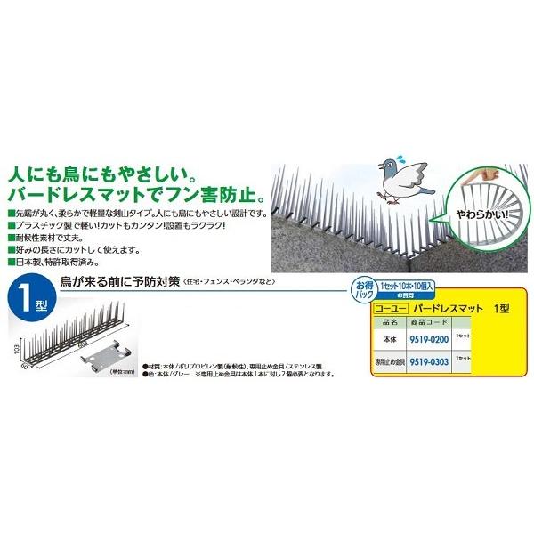 リフォーム用品 コーユー (オ得)バードレスマット1型 グレー 10本セット BM-B1 95190...