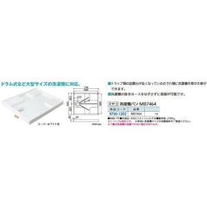 リフォーム用品 ミヤコ MB洗濯機パン MB7464 97501202