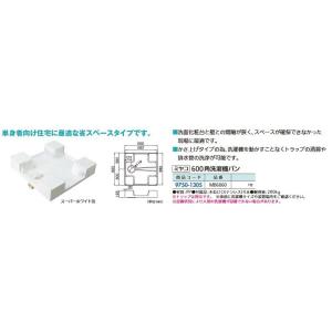 リフォーム用品 ミヤコ 600角洗濯機パン MB6060 97501305