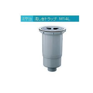 リフォーム用品 ミヤコ 流シ台トラップ M14L  50 97503206