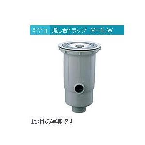 リフォーム用品 ミヤコ 流シ台トラップ 二槽シンク M14LW  50 97503501