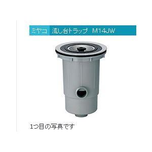リフォーム用品 ミヤコ 流シ台トラップ 二槽シンク M14JW  40 97503604