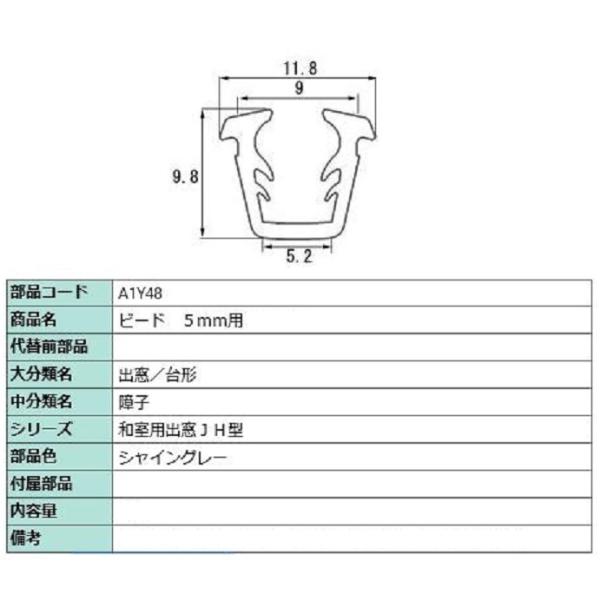 グレチャン 部品色：シャイングレー A1Y48 / WBJS025 切り売り品 交換用 LIXIL ...