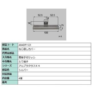 内障子縦框上端ブロック(窓) / R 部品色：ホワージュ B8GP1439R 交換用