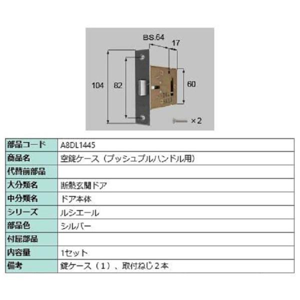 空錠ケース プッシュプルハンドル用 / 1セット入り 部品色：シルバー A8DL1445 交換用 部...