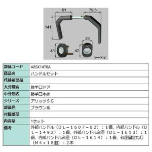 採風勝手口用シリンダー/ 1セット 部品色： シルバー PRP354 交換用