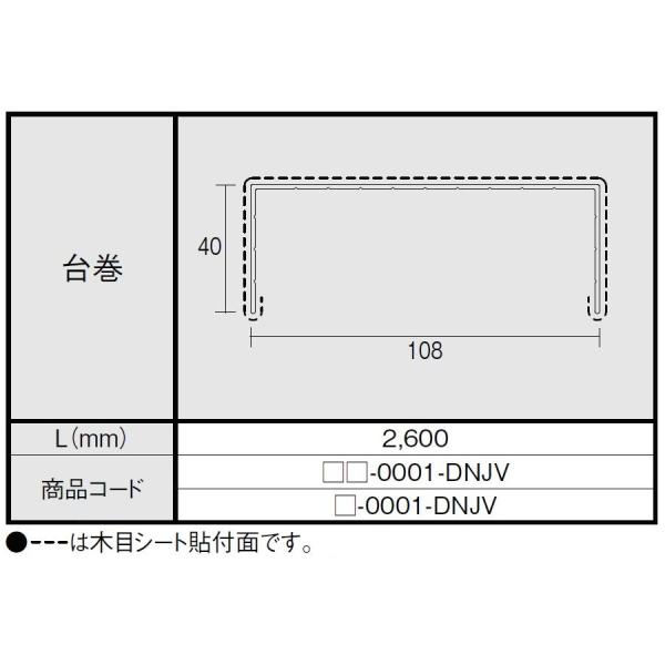 台巻 L：2,600mm □-0001-DNJV リシェント玄関引戸2 / 2枚建て用 LIXIL ...