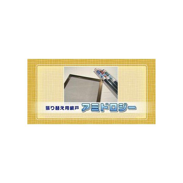 アミドロジー 張替用網 侵入虫禁止400μ(約：48メッシュ) 910mm × 30m / 1本入り...