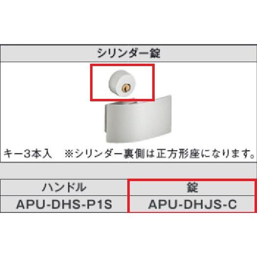 リベルノ LVドア錠シリンダ[apu-dhjs-c]