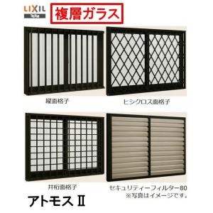 アトモスII PG障子 面格子付き 半外付型 2枚建て 一般複層ガラス仕様 15005 W：1,54...