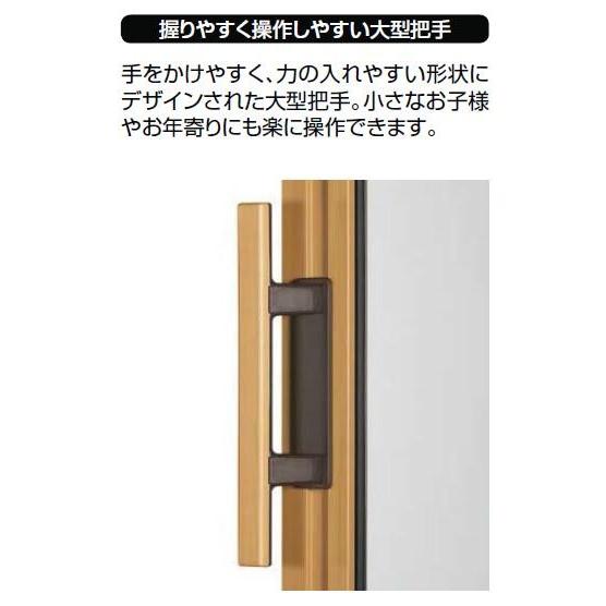 後付け把手 大型把手 シンフォニーマイルド / デュオマイルド 引き違い 4枚建て 半外付型用 LI...