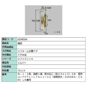 電動サムターン・L / 1個入 部品色：ダークブラウン QDQB689L 交換用