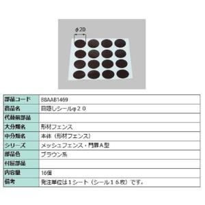 電動サムターン・R / 1個入 部品色：ダークブラウン QDQB689R