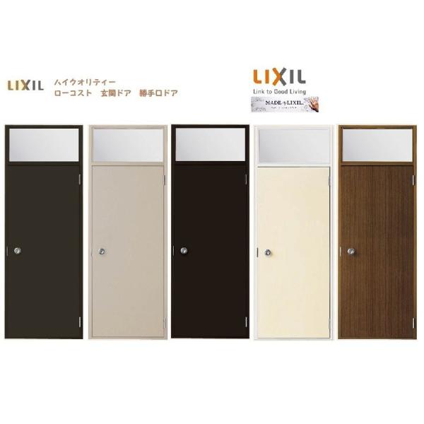 ロンカラーフラッシュドア フラット ランマ付き 半外付型 特注サイズ W 409〜850mm × H...