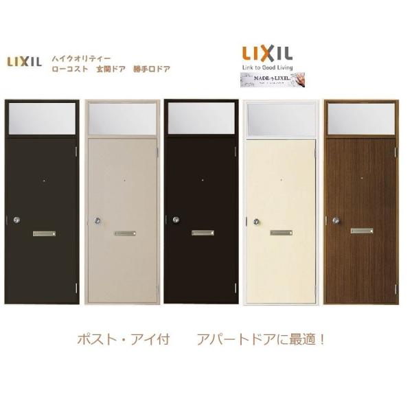 ロンカラーフラッシュドア ポスト・アイ付き ランマ付き 内付型 特注サイズ W 409〜850mm ...