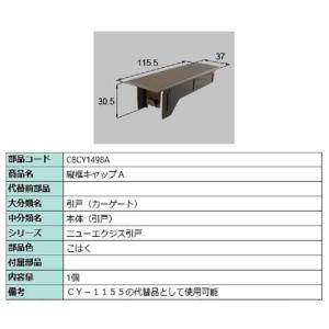 セキュリティ電動サムターンセット・L / 1セット 部品色：ブラック