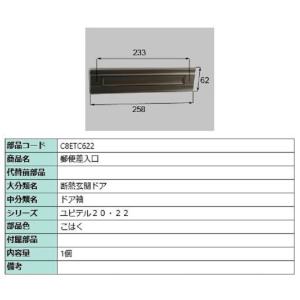 LIXIL リクシル 新日軽 ポスト 郵便受け箱 H8ETC2503の代替品 DP-68N
