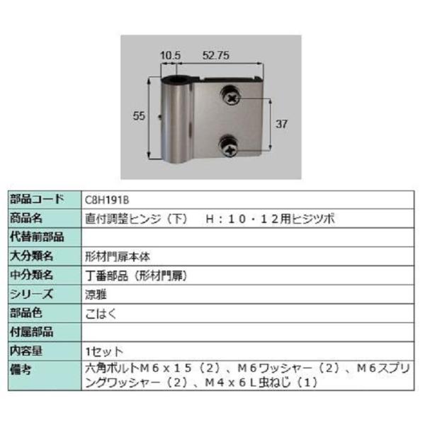 直付調整ヒンジ(下) H：10・12用ヒジツボ / 1セット入り 部品色：こはく C8H191B 交...