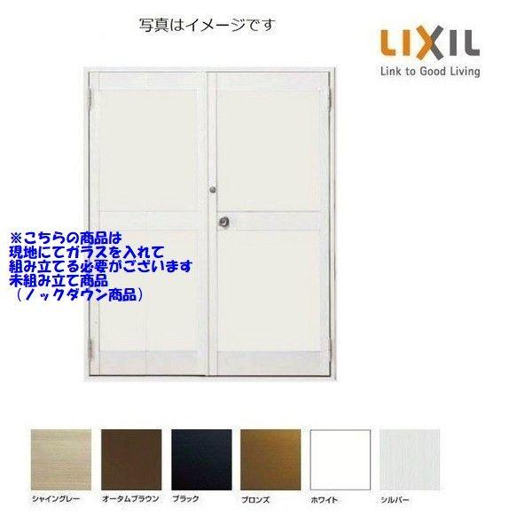 クリエラガラスドア 未組立商品ガラス現地調達必要 半外付型 中残付仕様 両開き 握り玉把手 1619...