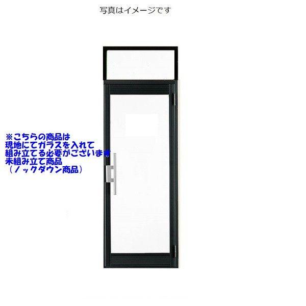 クリエラガラスドア 未組立商品ガラス現地調達必要 片開き ランマ付き 半外付型 1枚ガラス仕様 バー...