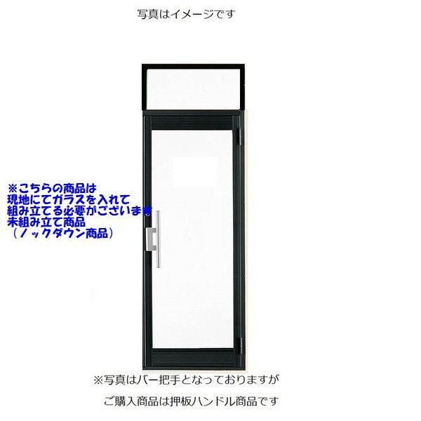 クリエラガラスドア 未組立商品ガラス現地調達必要 片開き ランマ付き 内付型 1枚ガラス仕様 押板把...