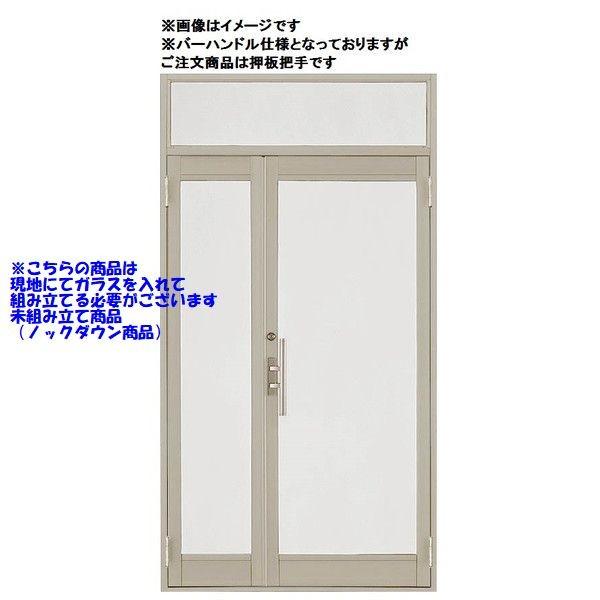 クリエラガラスドア 未組立商品ガラス現地調達必要 親子 ランマ付き 内付型 1枚ガラス仕様 押板把手...
