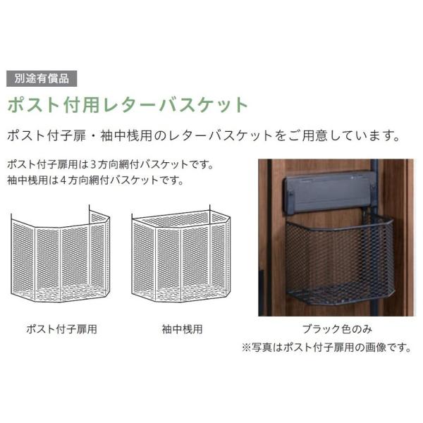 レターバスケット ポスト付き子扉用 D6TZ1041 製品色：ブラック LIXIL リクシル TOS...