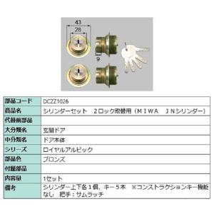 電動サムターン・R / 1個入 部品色：シルキーマットブラック QDQL689R