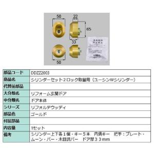 シリンダーセット 2ロック取替用 MIWA / JNシリンダー 部品色：ステン 