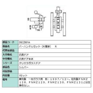 電動サムターン・R / 1個入 部品色：ダークブラウン QDQB689R