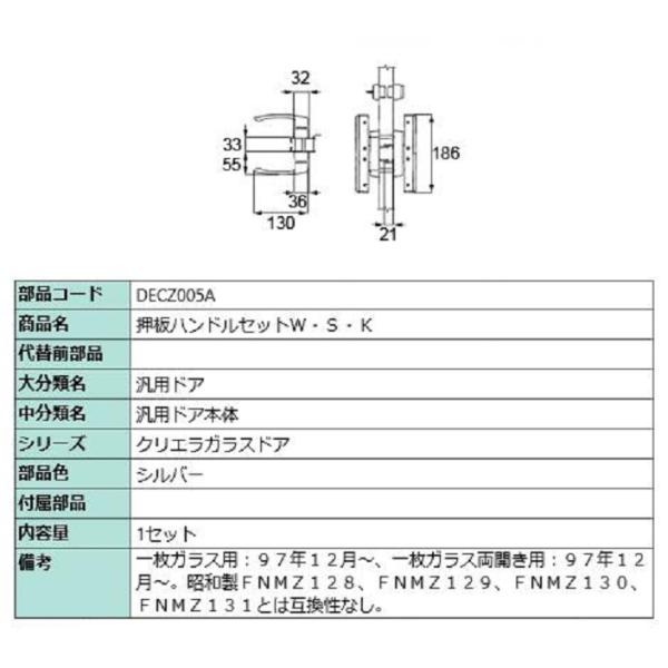 押板ハンドルセット / 1セット入り 部品色：シルバー DECZ005A 交換用 部品 LIXIL ...