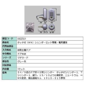 リクシル 部品 タッチ・ノータッチ用受信器 QDN104 LIXIL トステム