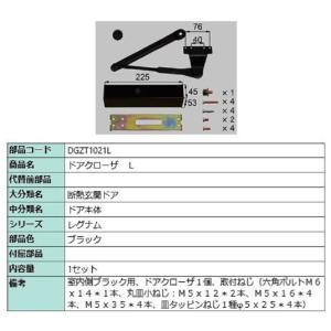 ドアクローザー 2ストップ仕様 / バックチェック機構なし 部品色