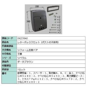 リクシル トステム レターボックス 新品未使用 LIXIL（リクシル） LIXIL/TOSTEMリクシル トステム レターボックス