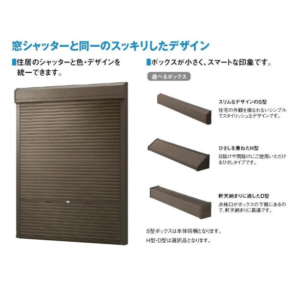 土間シャッター イタリア 半外付型 単体シャッター 手動タイプ 28118 W：2,850mm × ...