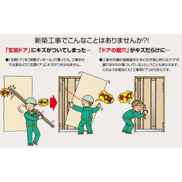 工事用ドア アヴァントス用 親子ドア用子扉 DMDZN1203 Dw：265mm × Dh：2,31...