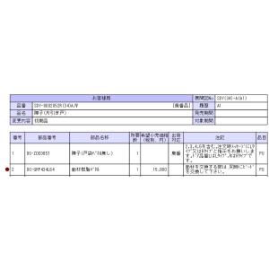 交換用樹脂パネル 1枚入り DO-GRP434L64 厚み：3.5mm W：621.5mm × H：...