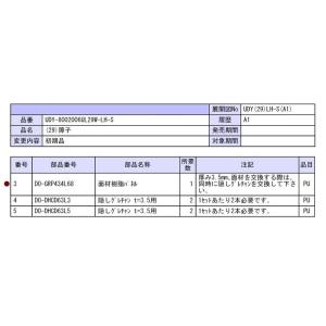 交換用樹脂パネル 1枚入り DO-GRP434L68 厚み：3.5mm W：621.5mm × H：...