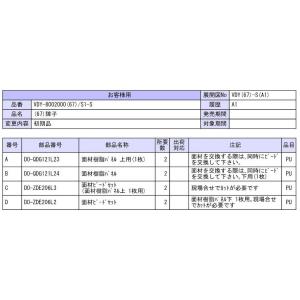 面材樹脂パネル上用 / 1枚入り DO-QDG121L23 LIXIL リクシル TOSTEM トス...
