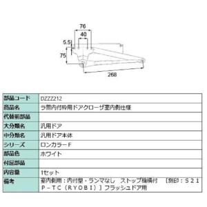 ドアクローザー 2ストップ仕様 / バックチェック機構なし 部品色